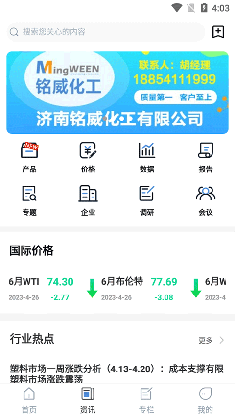 截图2