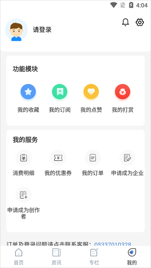 截图4